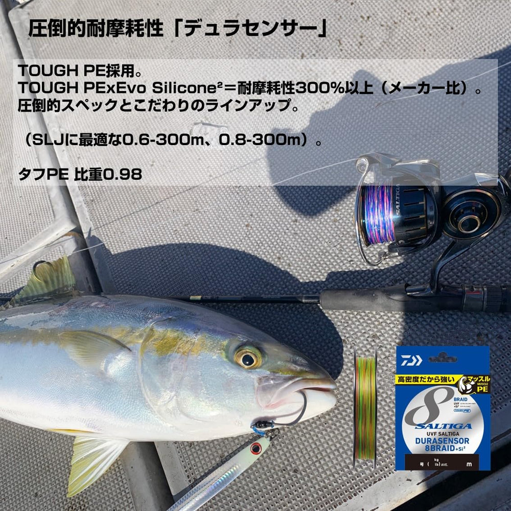 Daiwa PE Line UVF Soltiga Dura Sensor X8 300m spool for extended sessions.