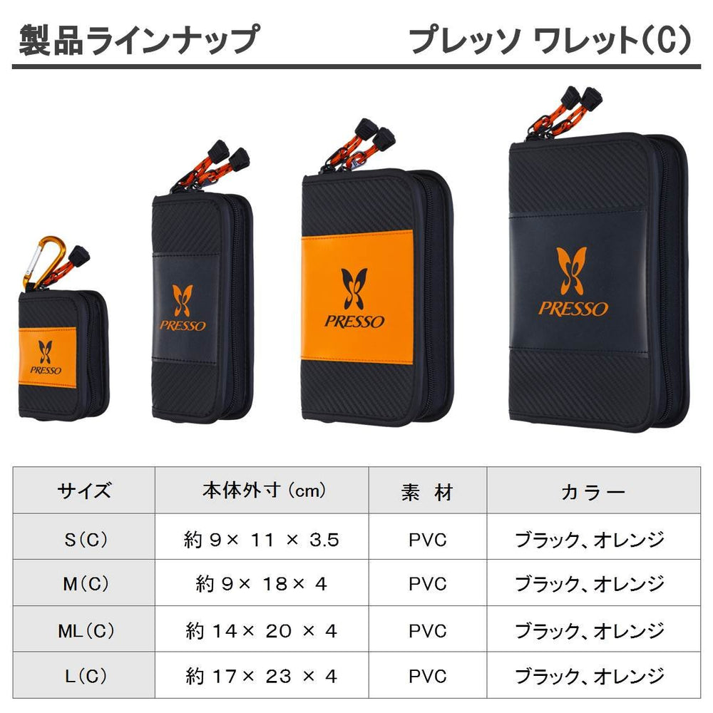 Daiwa Pressoilette ML(C) Black PVC surface is easy to clean after trips.