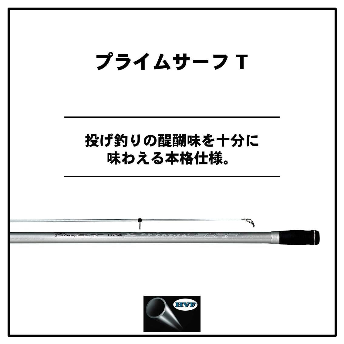 Close-up of the Daiwa Prime SURF T handle highlighting ergonomic grip.
