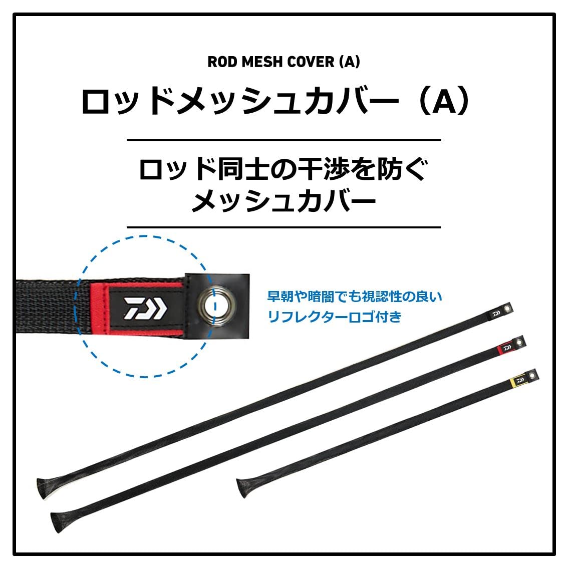 Daiwa rod cover mesh long 30-A black, side view keeps tackle organized during transport