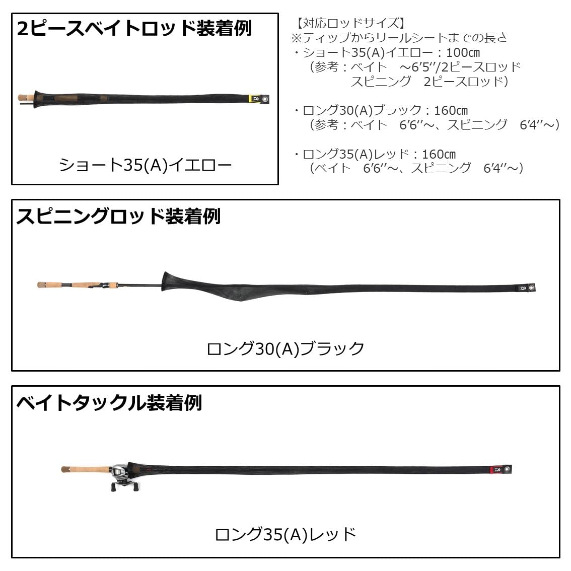 Daiwa rod cover mesh long 30-A black tackle protection reduces tangling on trips