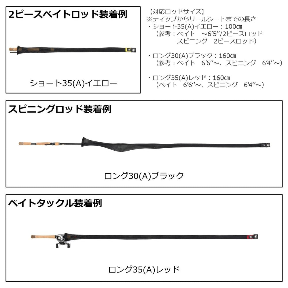 Daiwa rod cover mesh long 30-A black tackle protection reduces tangling on trips