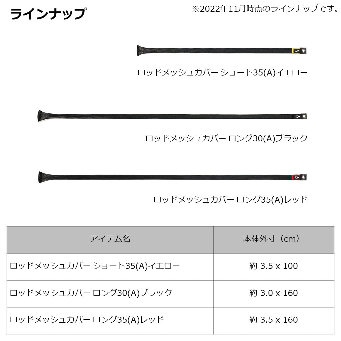Daiwa rod cover mesh long 30-A black transport design enables quick packing