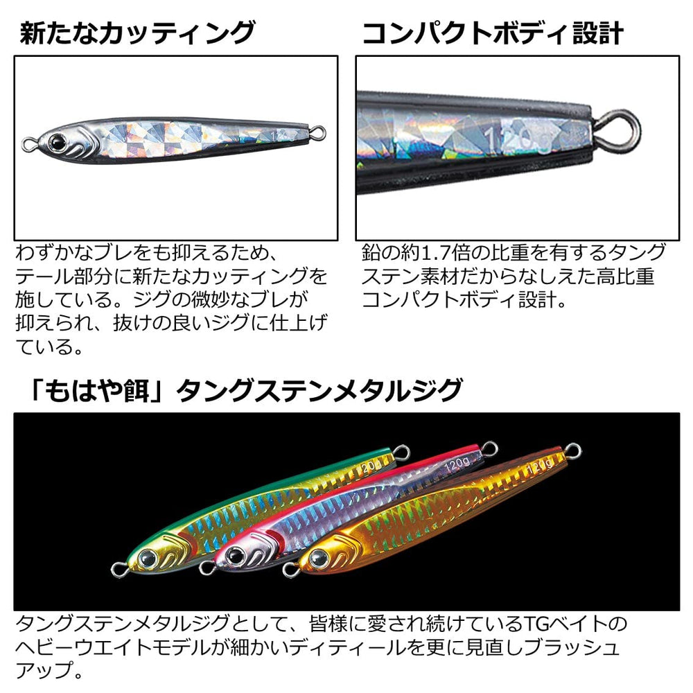 DAIWA Saltiga TG Bait 2.8oz pink-gold detail barrel emphasizes tungsten body for deep-water sinking