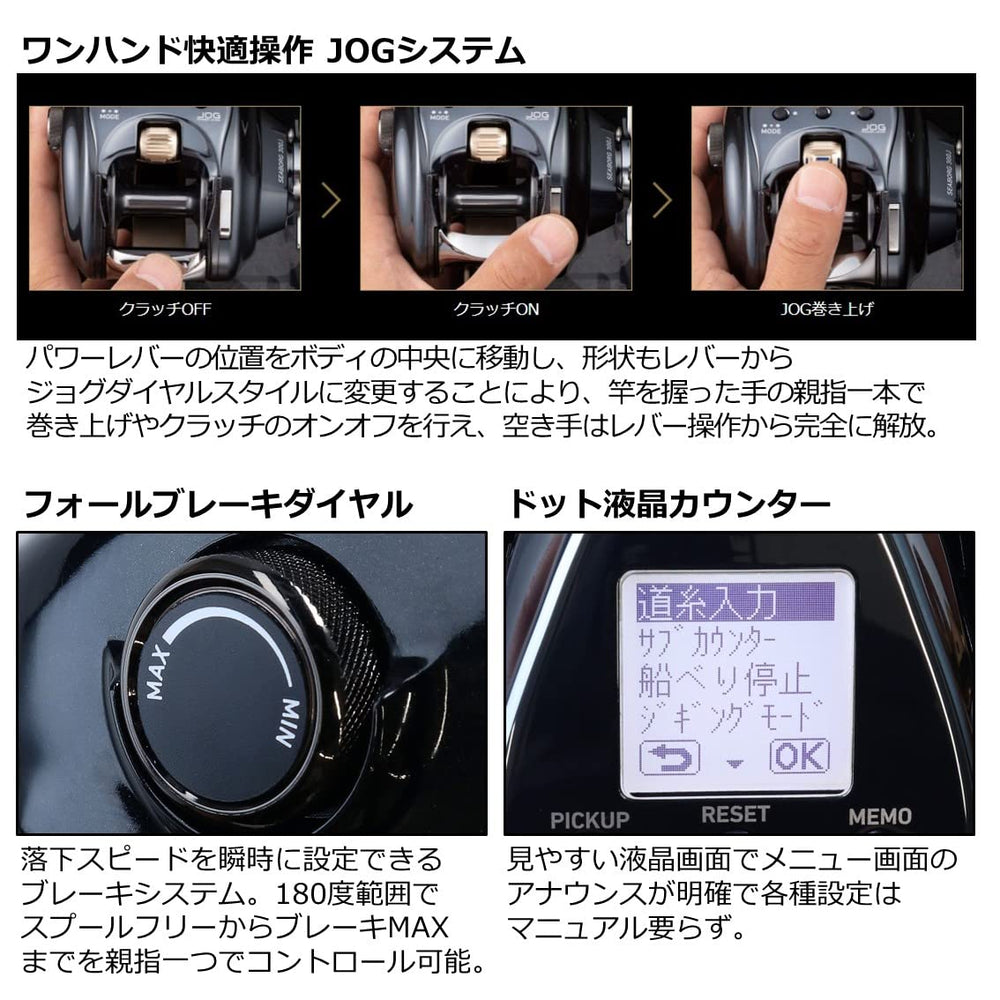 Daiwa Seaborg G300J control dial closeup for easy adjustments