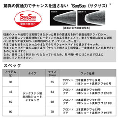 Daiwa SLJ80F Saxus hook with tinsel adds flash and durability