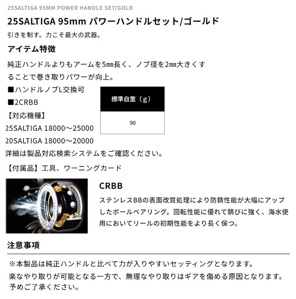 Daiwa SLP Works 25 Saltiga 95mm knob upgrade improves grip and control.