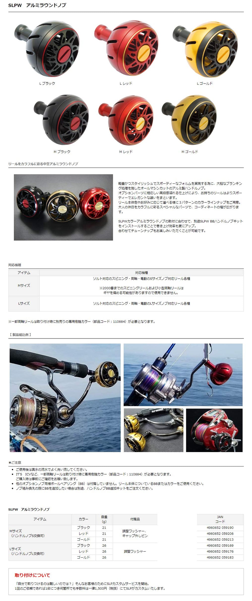 Daiwa SLP Works aluminum round knob detail highlighting lightweight construction
