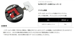 Contents of the Daiwa SLP Works bearing kit for bait reel spool bearings