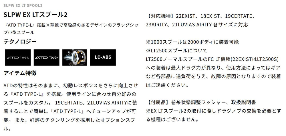 Daiwa SLPW EX LT spool 2 3000S packaging included for complete setup