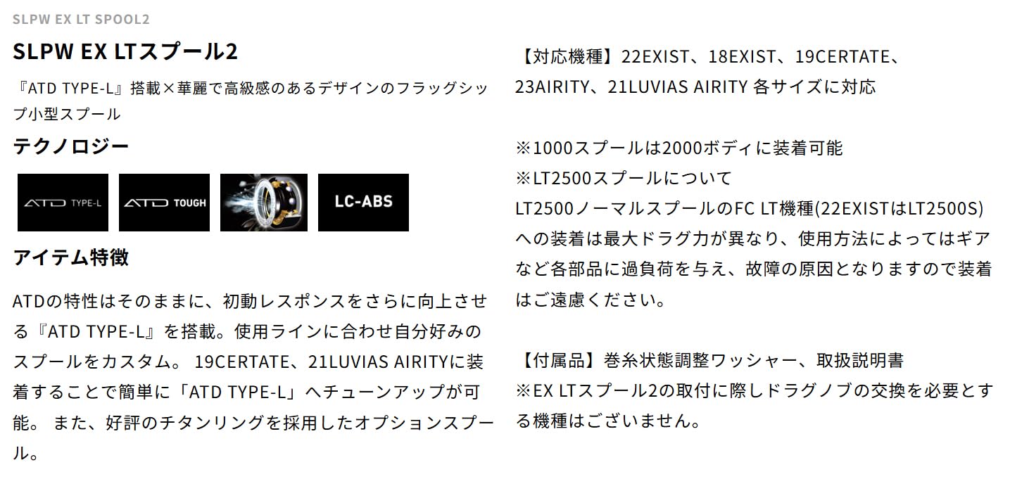 Daiwa SLPW EX LT 2500SS anti-thread construction reduces tangling.