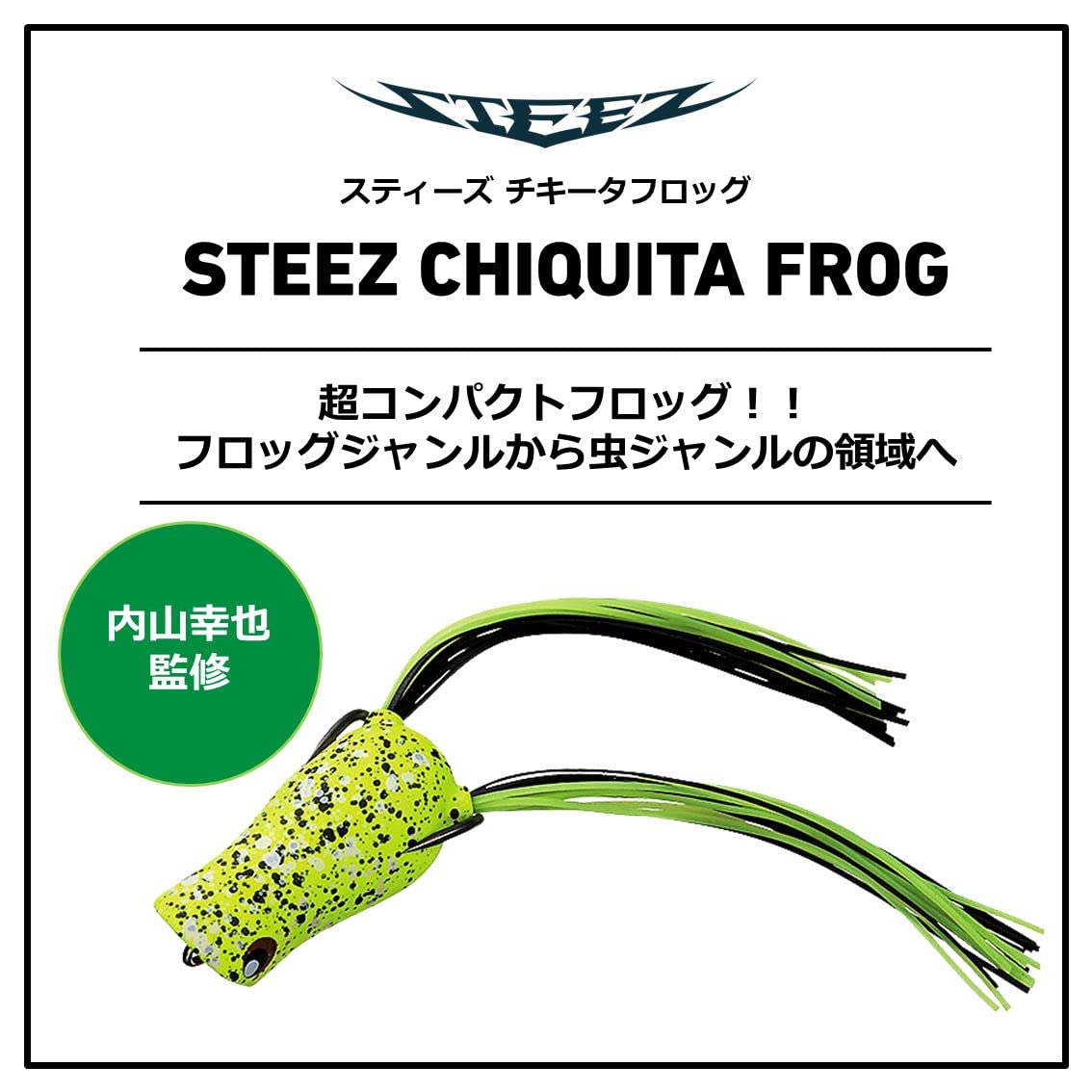 Daiwa Steez Chikita Frog Artistic White silicone skirt detail showing lifelike movement.