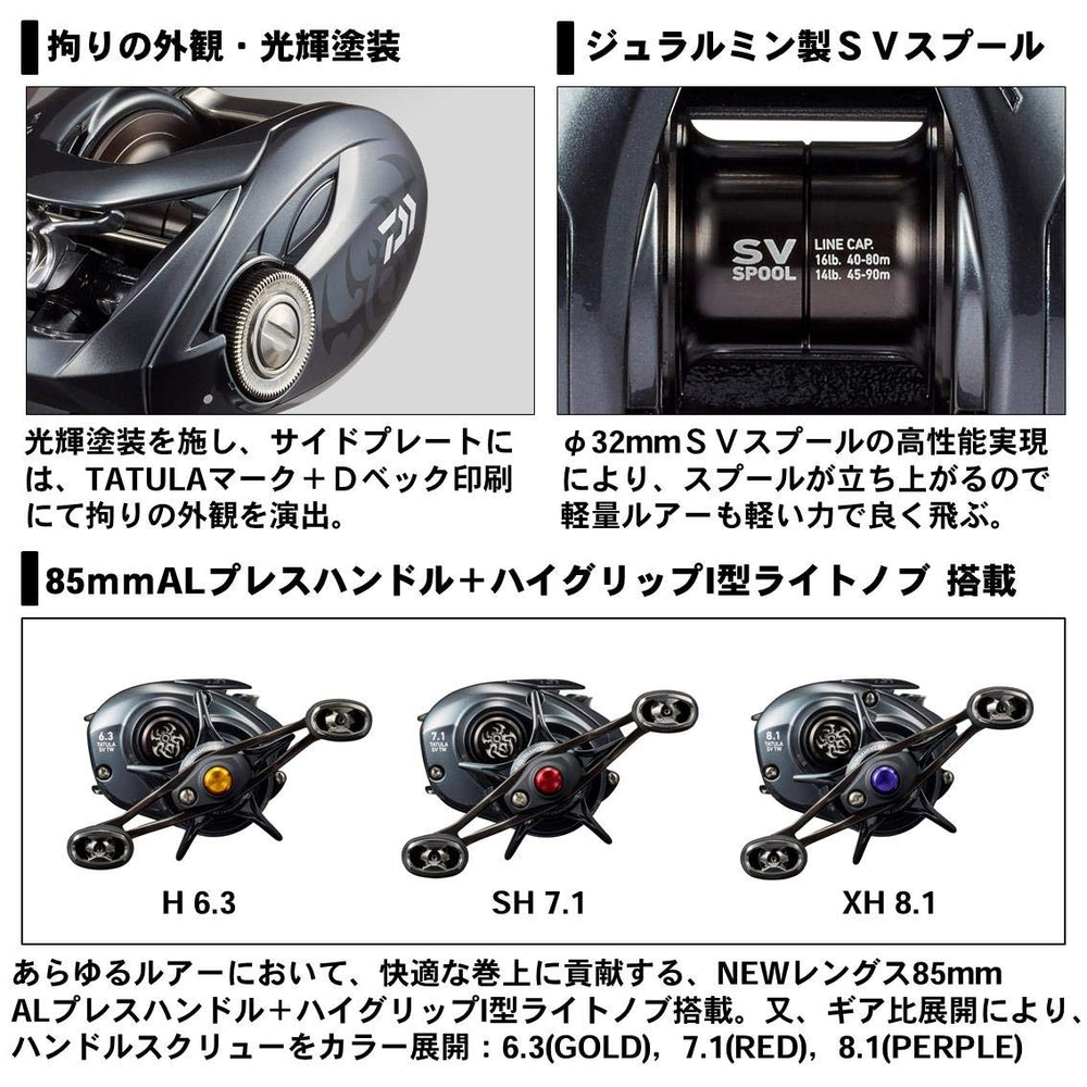 Daiwa Tatula SV TW 103SHL compact body supports steady balance during long casts.