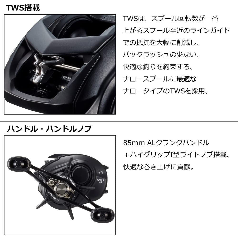 Daiwa Tatula TW 80L gear ratio 6.3 enables versatile retrieves.