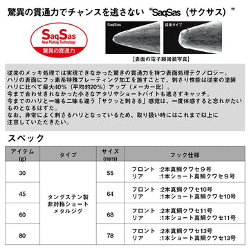 Daiwa TG Bait SLJ30F stakin base color option matches water color