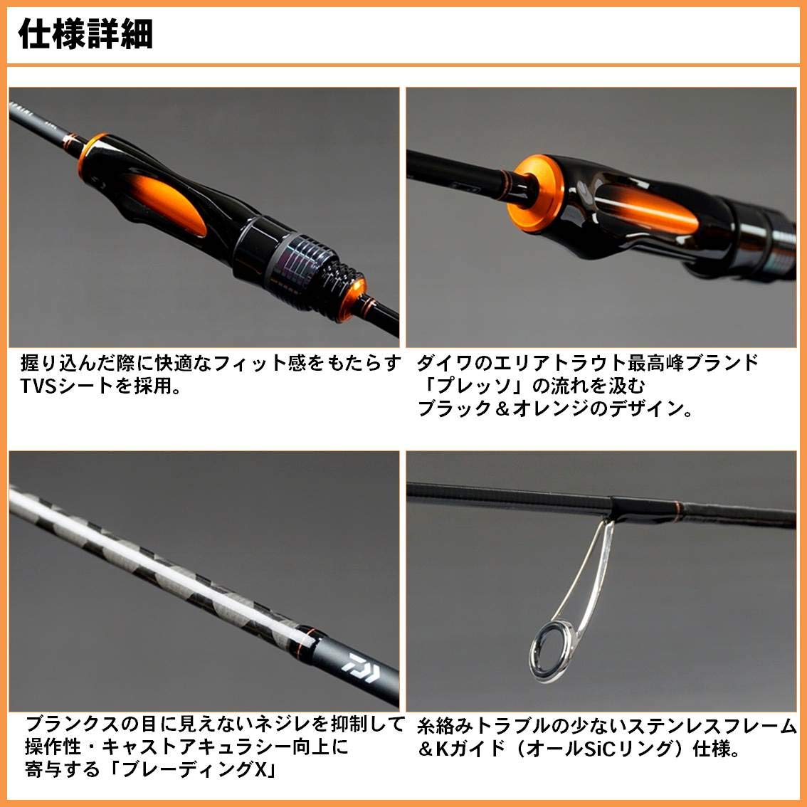 Daiwa torautoroddo ipurimi 56xxul tip and guides with SiC for smooth line flow.