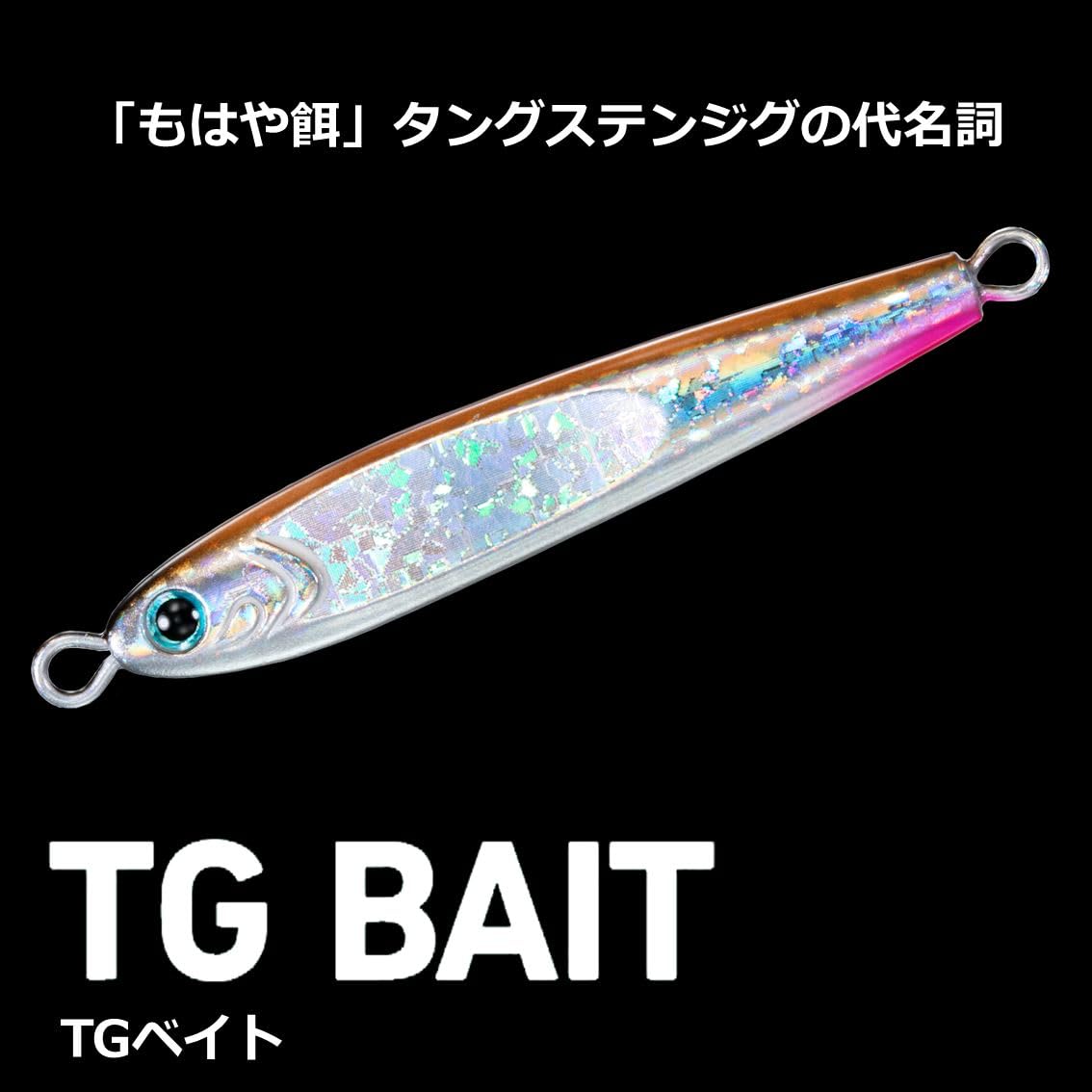 Daiwa tungsten jig TG Bait 120 FH action shot shows rapid bottom contact.