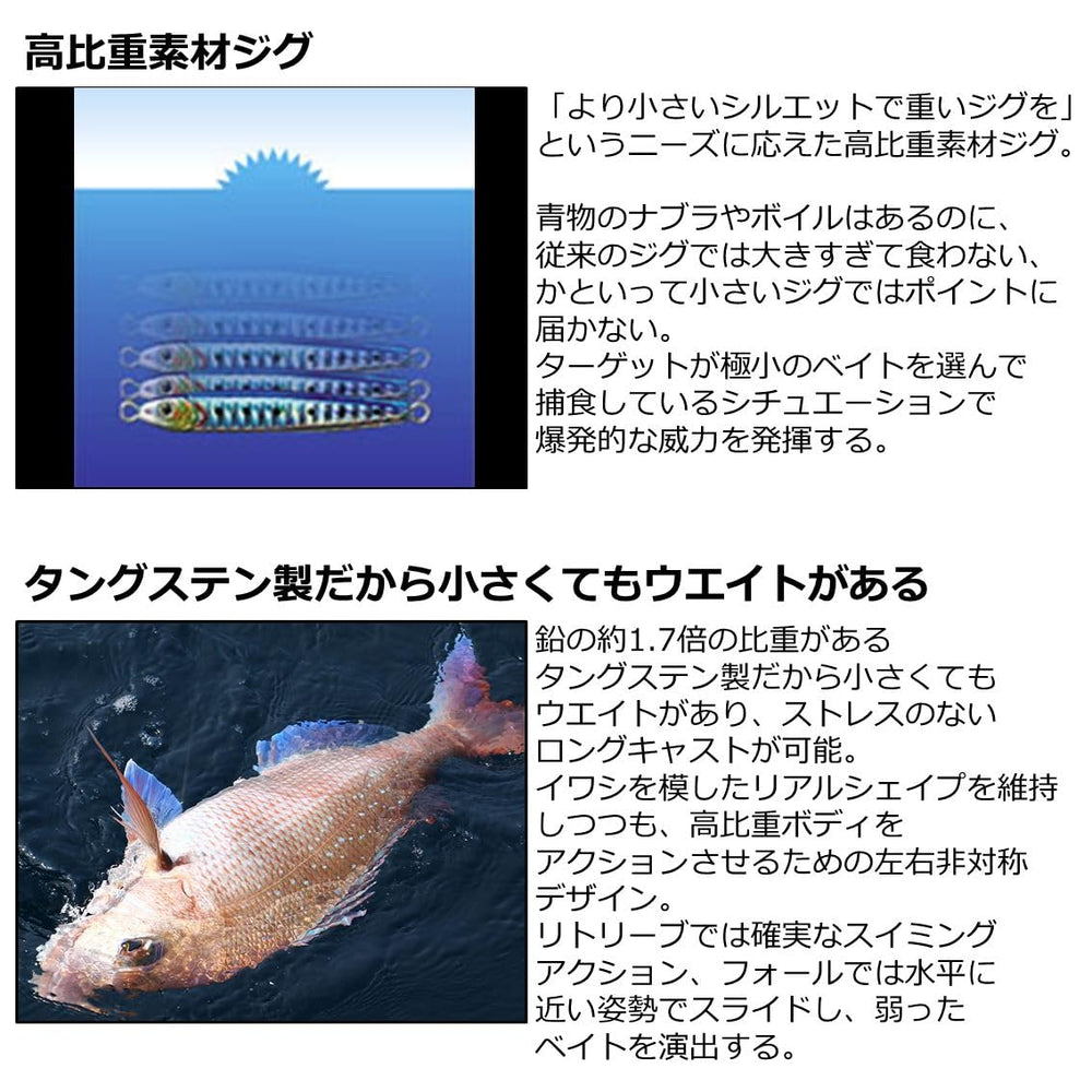 Daiwa jig packaging shot highlights durable tungsten build for reliable performance.