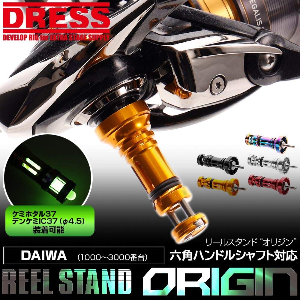 DRESS reel stand ideal for night fishing reel alignment.