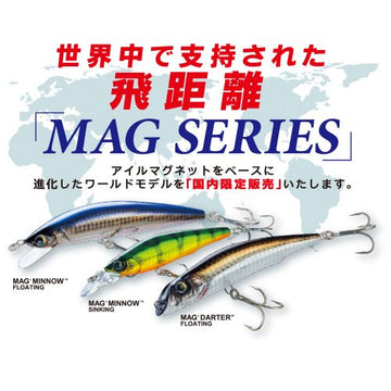 Duel Mag Darter inverted cupped face design shows erratic underwater darting action