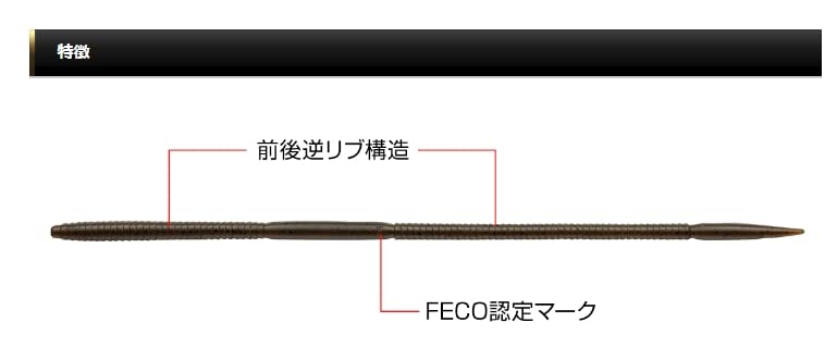 Evergreen Bowworm Noodle finesse rig compatibility for setups.