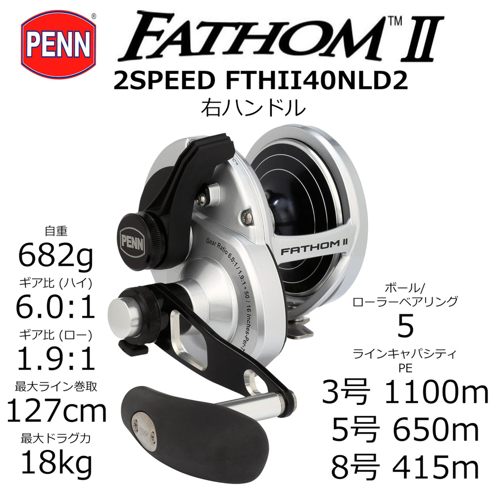 PENN Fathom II Lever Drag 2 Speed - side view