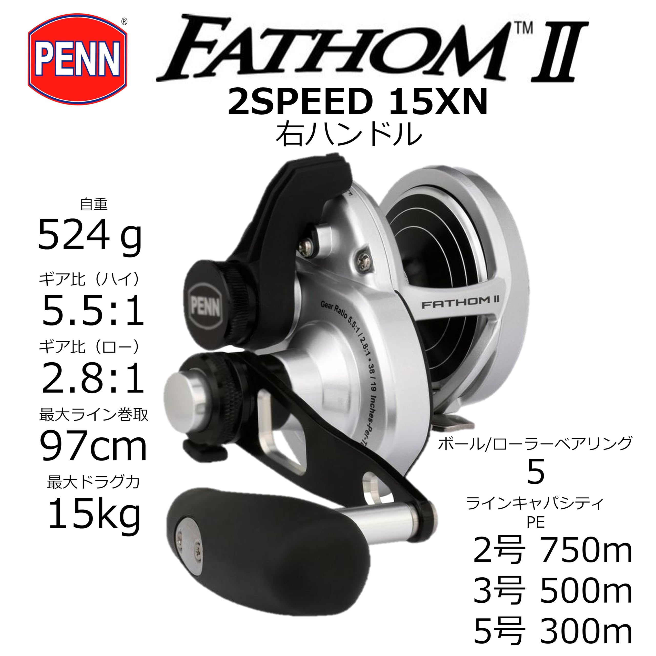 Fathom II Lever Drag 2 Speed reel - side view