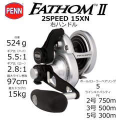 Fathom II Lever Drag 2 Speed reel - side view