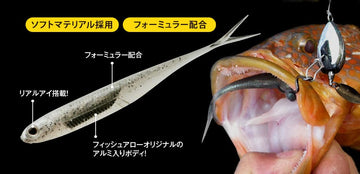 Fish Arrow Flash J Split 4SW Luminova 4in side view highlights slender silhouette for enticing strikes.