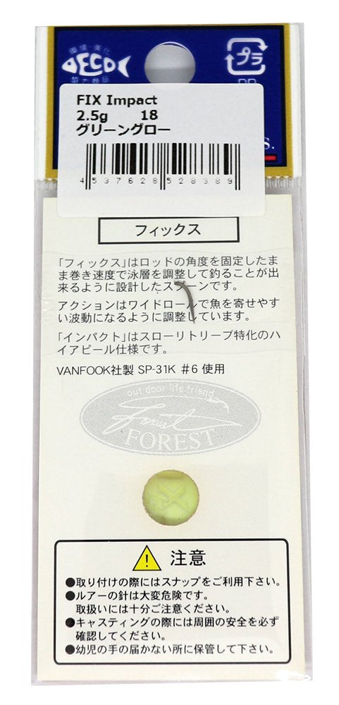 Forest Spoon Fix Impact 18 lure in Green Glow on display, emphasizing high visibility for trout.