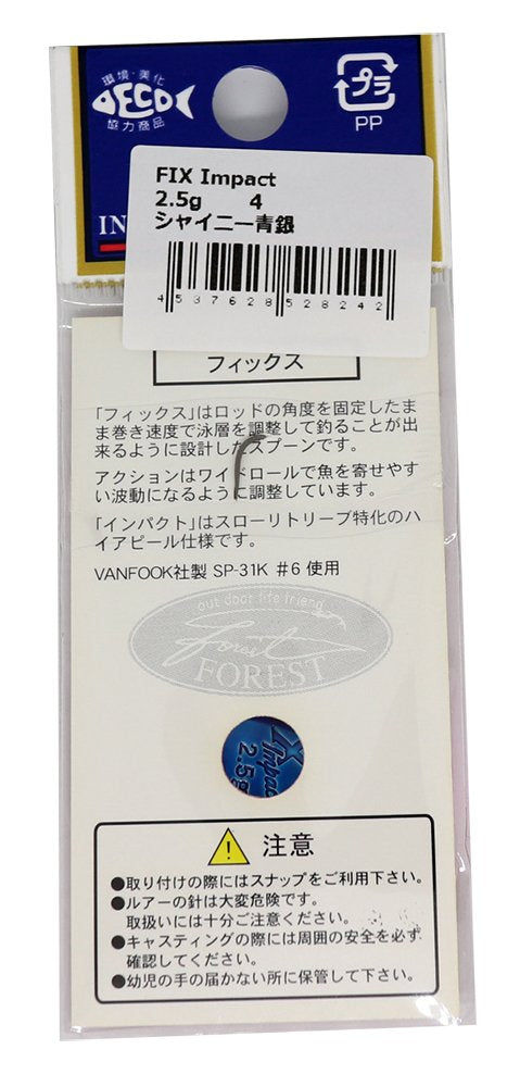 Forest Spoon Fix Impact 4 lure action shot emphasizes wide roll and visibility to trout