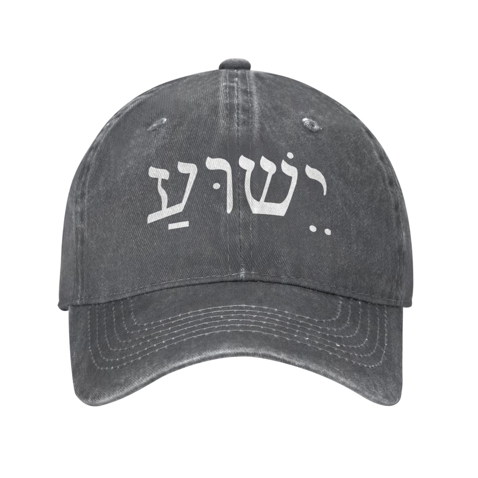 fwoeqiz Yeshua-Jesus in Hebrew cap side view highlights adjustable strap for secure fit