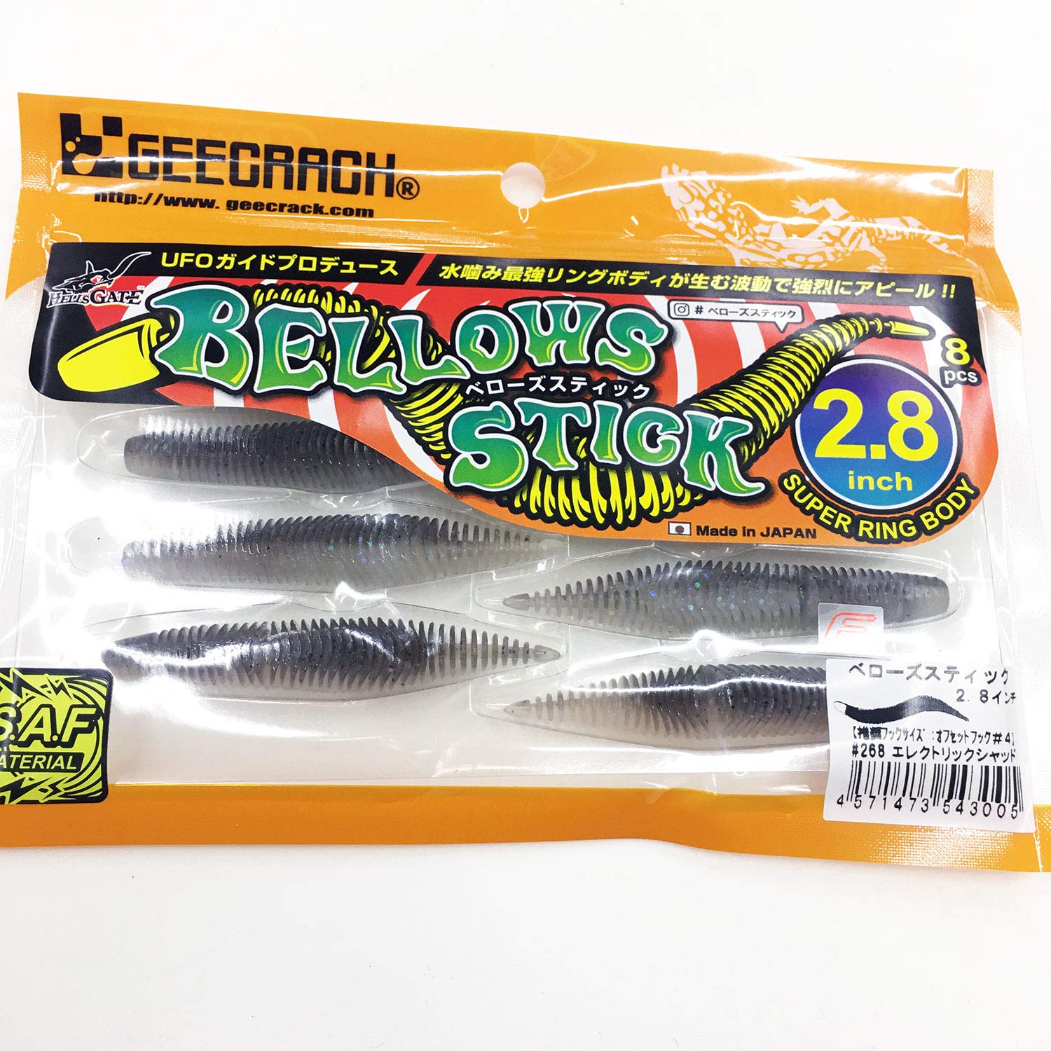 Geecrack Bellows Stick Electric Shad front view with lifelike motion for bites
