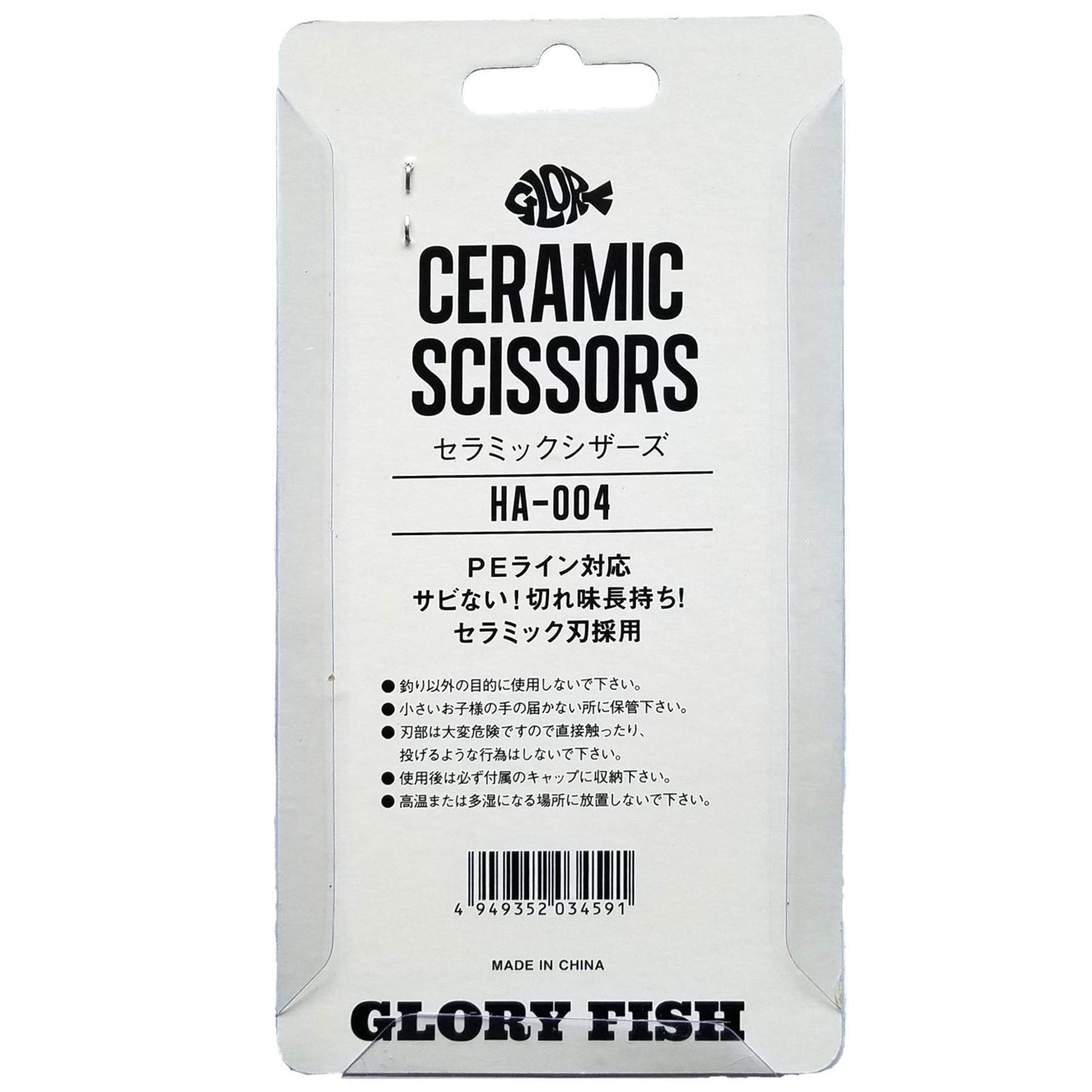 Overall product image of Glory Fish HA-004 ceramic scissors