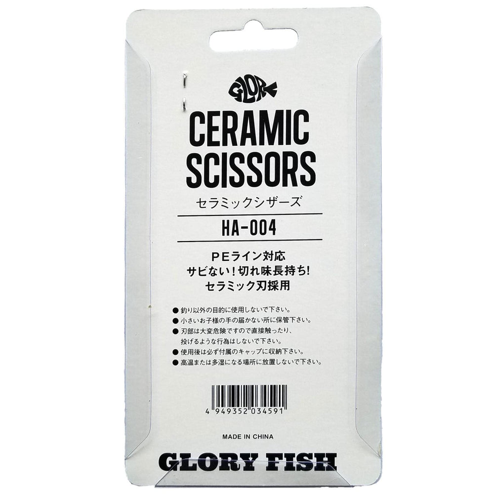 Overall product image of Glory Fish HA-004 ceramic scissors