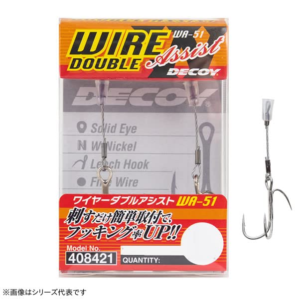 Hammonds Fishing WA-51 double assist trailer hook closeup showing sharp dual hooks for secure trailers.