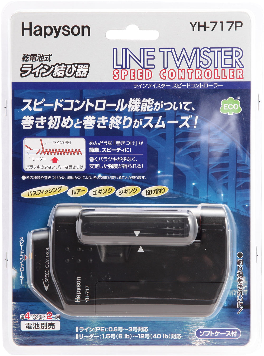 Hapison YH-717P Line Twister with Speed Control
