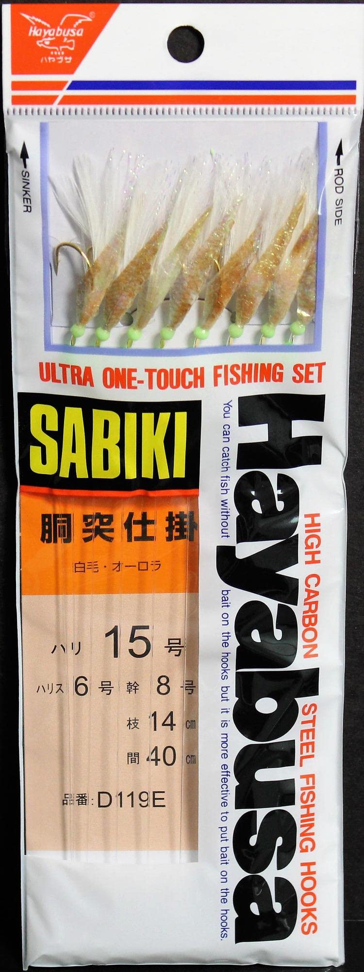 Hayabusa D119-15 One-Touch Sabiki packaging is compact for on-the-go fishing.