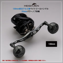 Close-up of HEIGHTEN 130mm reel handle knobs and dual stainless steel bearings