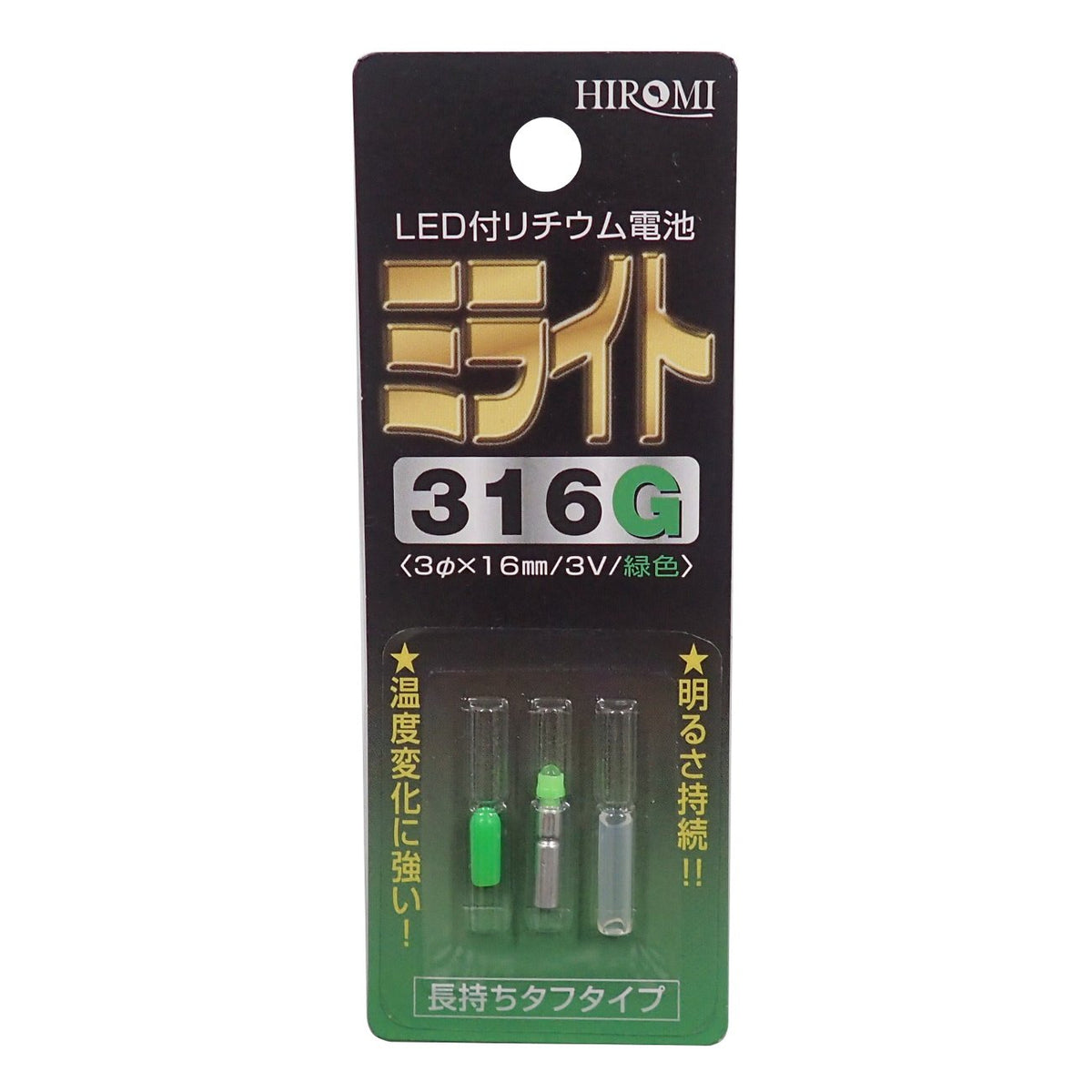 Hiromi Milight 316G Green LED for reliable, long-lasting illumination in wet environments.