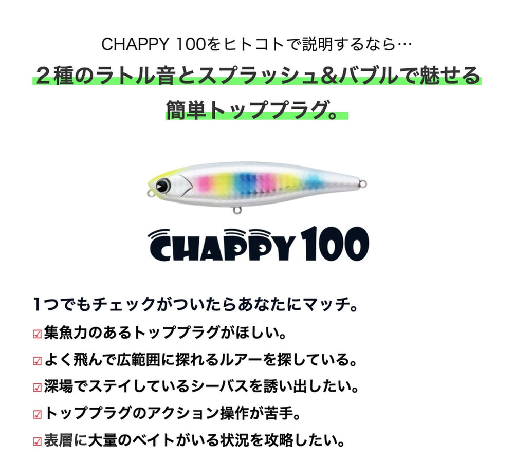 IMA Pencil Bait Chappie Clear Crown CP100-010 delivers vivid color for splashy visibility.