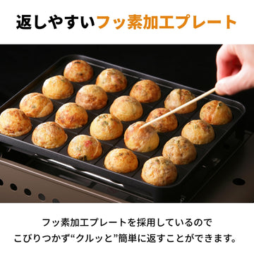 Iwatani cassette takoyaki device removable container facilitates quick cleanup with magnets.