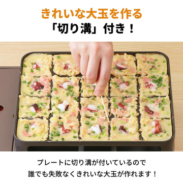 Iwatani cassette takoyaki device safety features include pressure-sensing system for safer use.