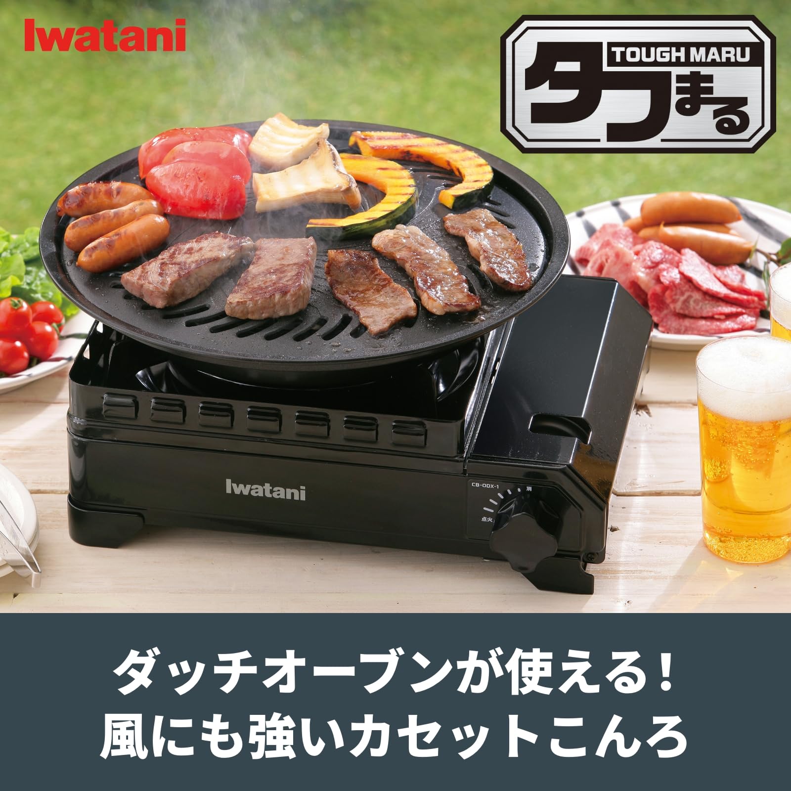 Iwatani CB-ODX-1-BK stove in Tough Maru black finish for rugged outdoor use.
