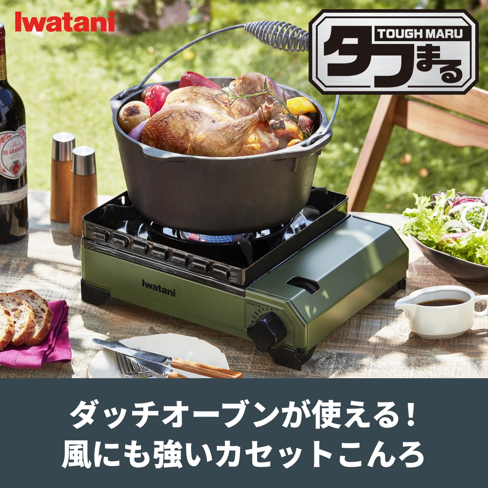 Iwatani CB-ODX-1-OL double windshield shows windproof flame stability