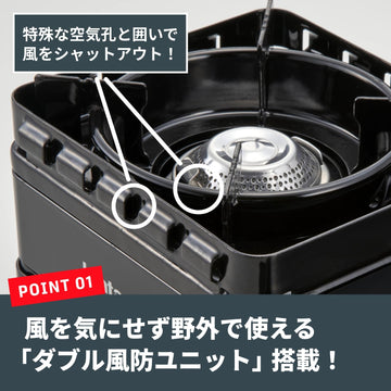 Iwatani Cassette Stove Maru Jr double windshield unit highlights improved wind resistance