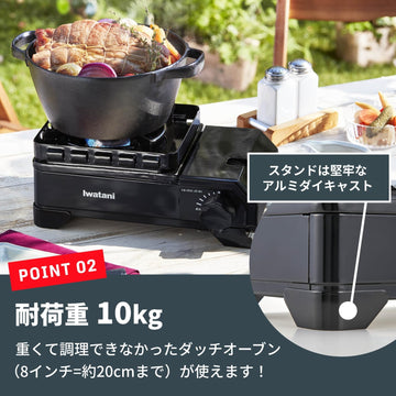 Iwatani Cassette Stove Maru Jr dutch oven compatibility enables versatile outdoor stews