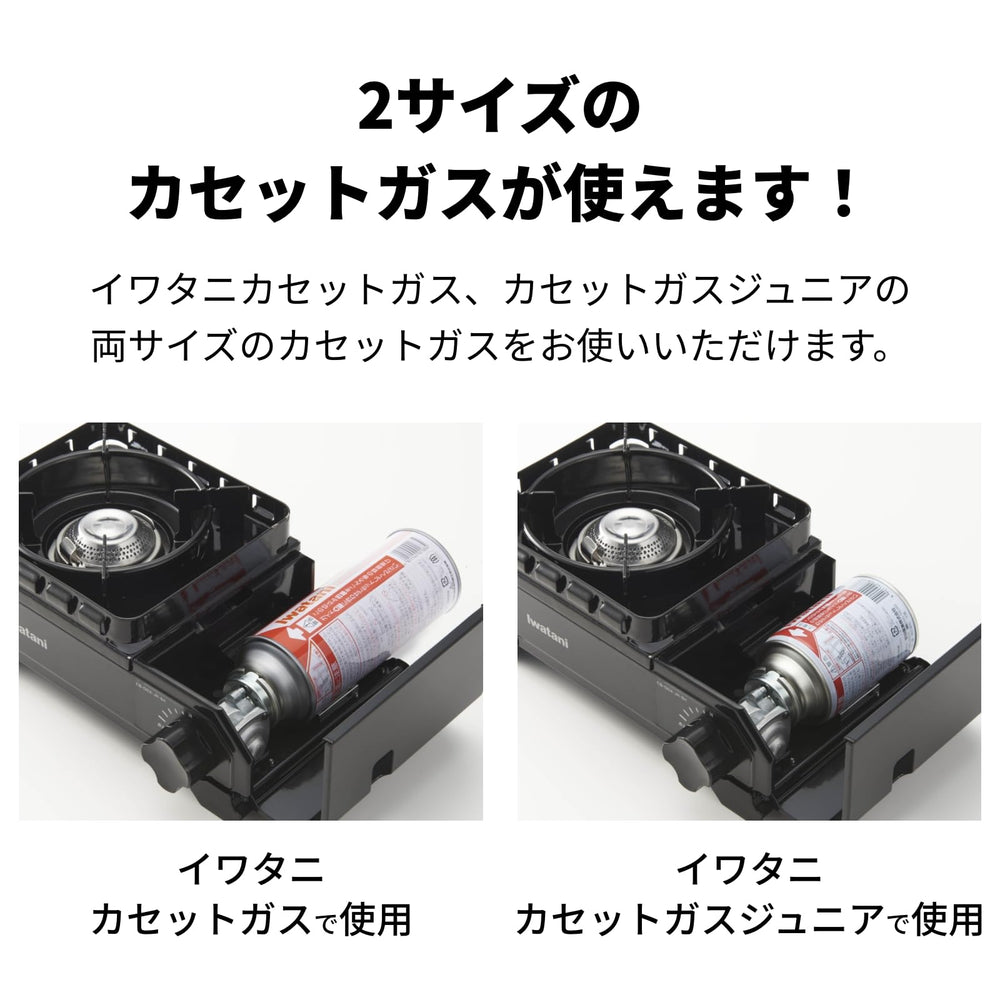 Iwatani Cassette Stove Maru Jr maximum heat 2.3 kW for fast, high-heat cooking