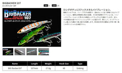 Jackall Big Backer 107 Bluping Low Stripe, side action, enhances deep-water casting and big fish attraction.