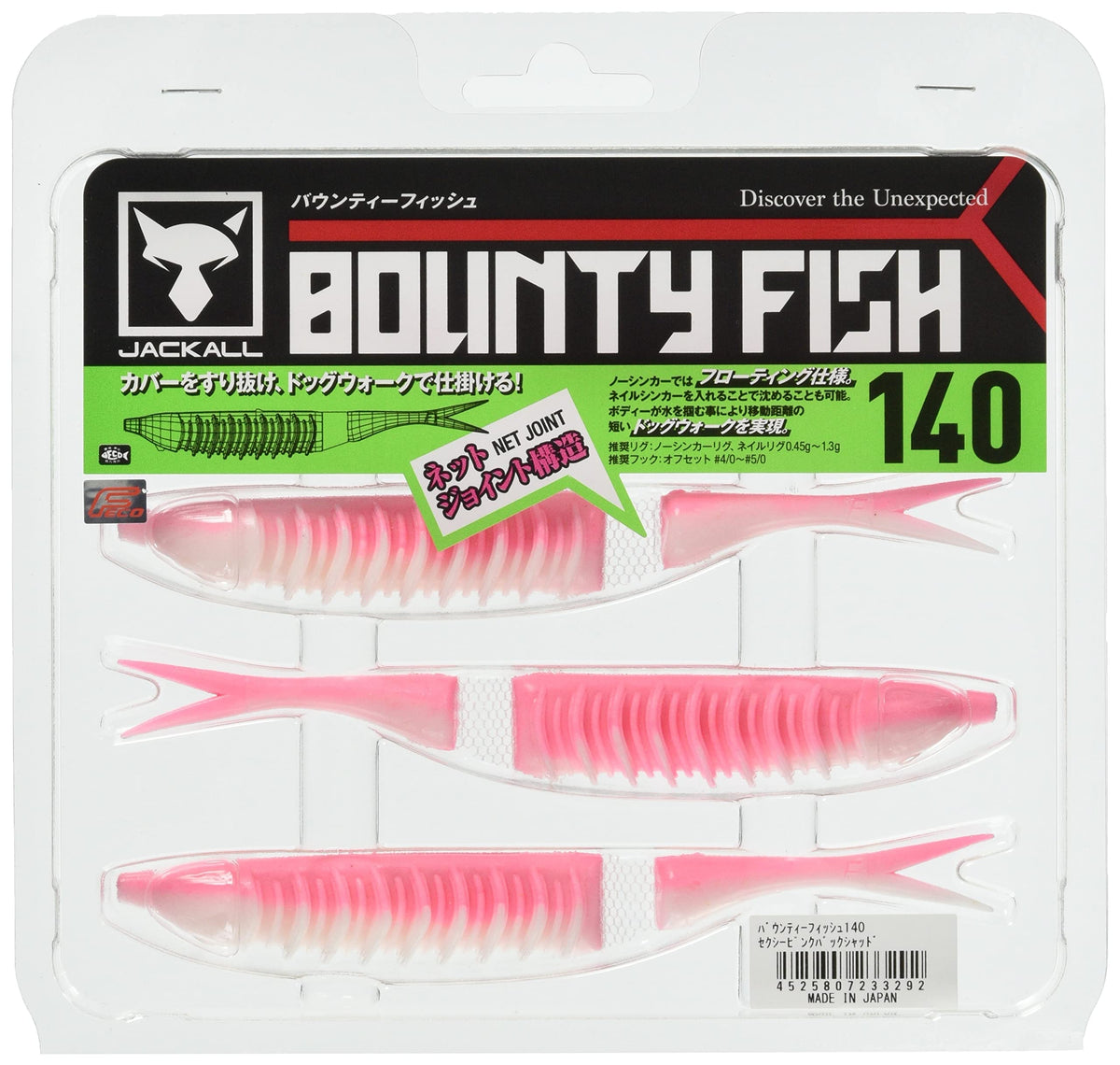 Jackall Bounty Fish 140 Sexy Pink Back Shad front view boosts visibility for bass